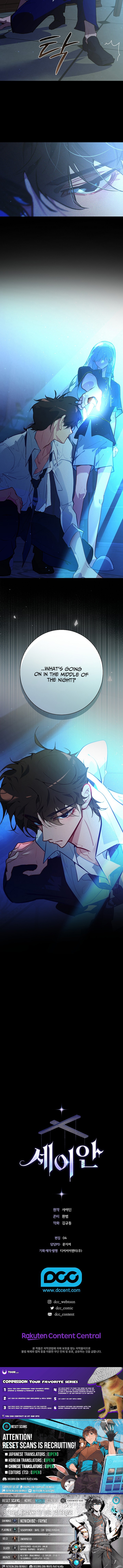 Seian Chapter 19 Page 1