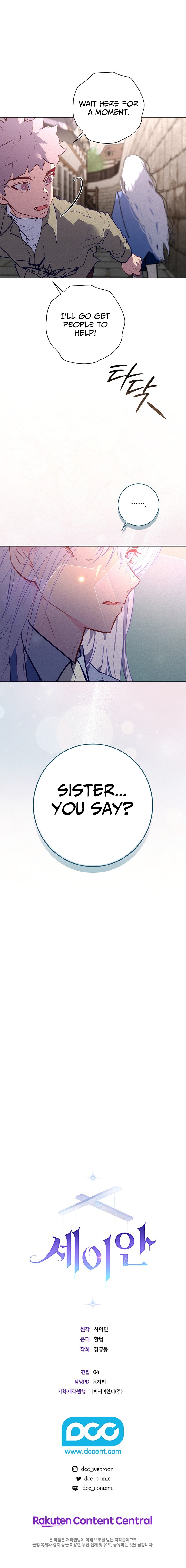 Seian Chapter 21 Page 1
