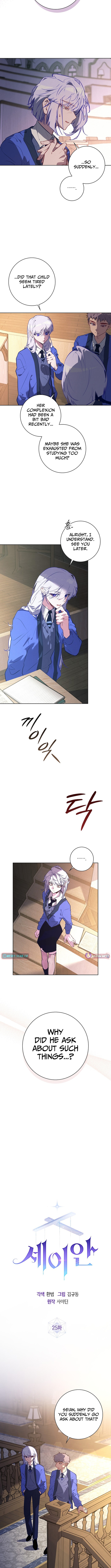 Seian Chapter 25 Page 1