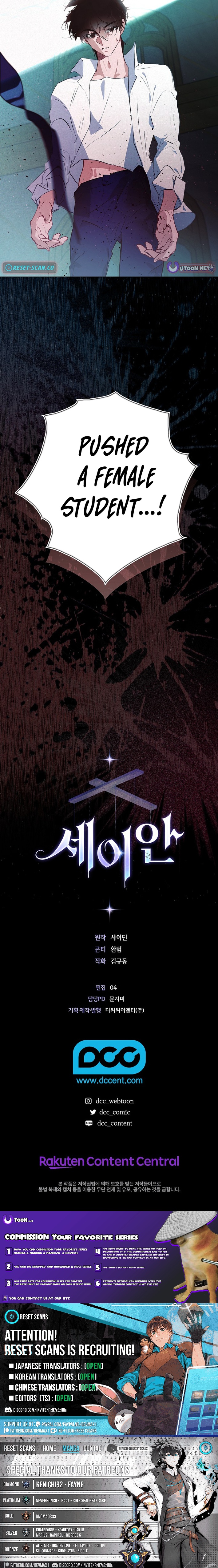 Seian Chapter 25 Page 1