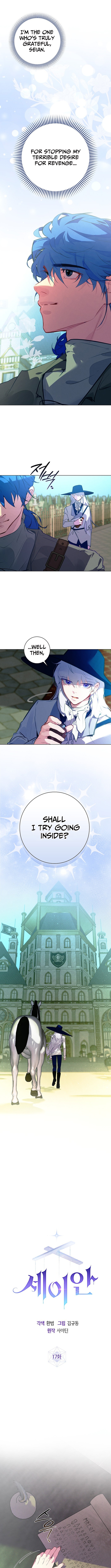 Seian Chapter 17 Page 1