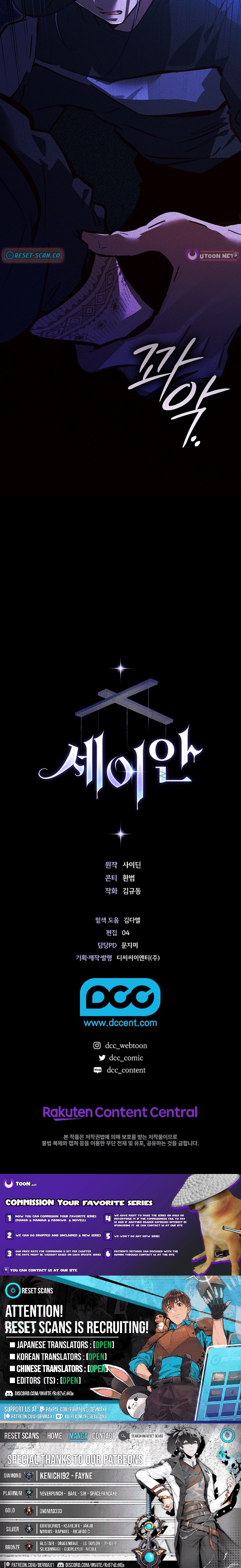 Seian Chapter 37 Page 1