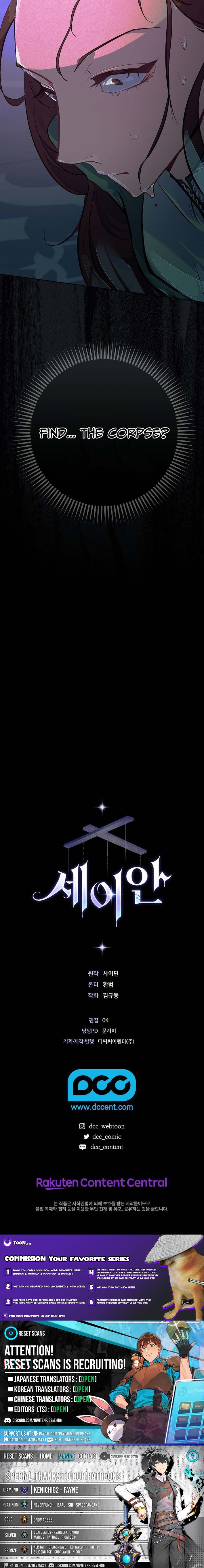Seian Chapter 09 Page 1