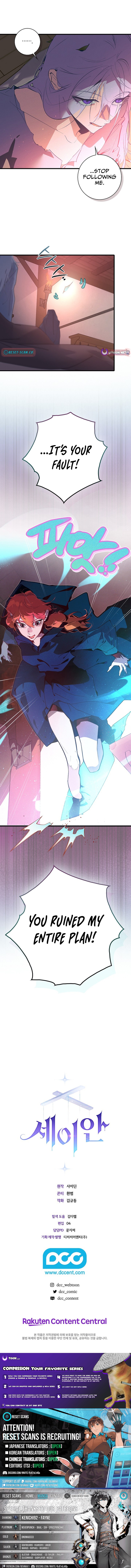 Seian Chapter 34 Page 1