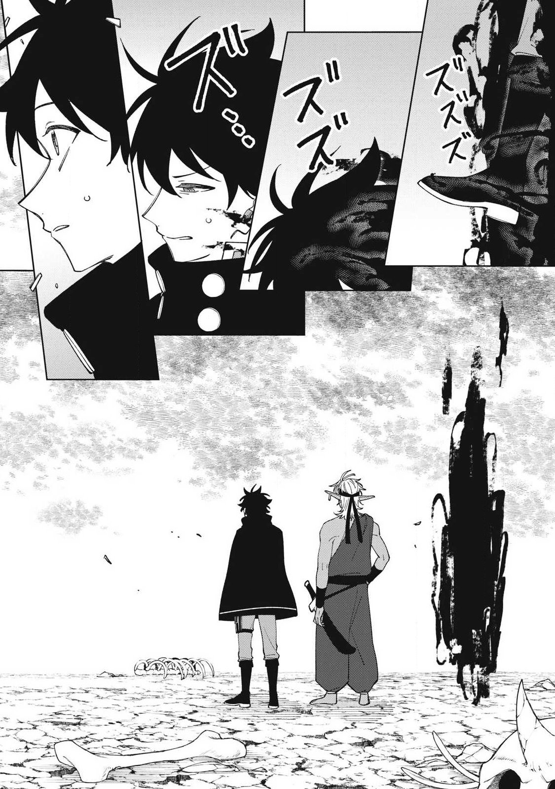 I'm a Curse Crafter, and I Don't Need an S Chapter Rank Party! - Chapter 53.1 Page 1