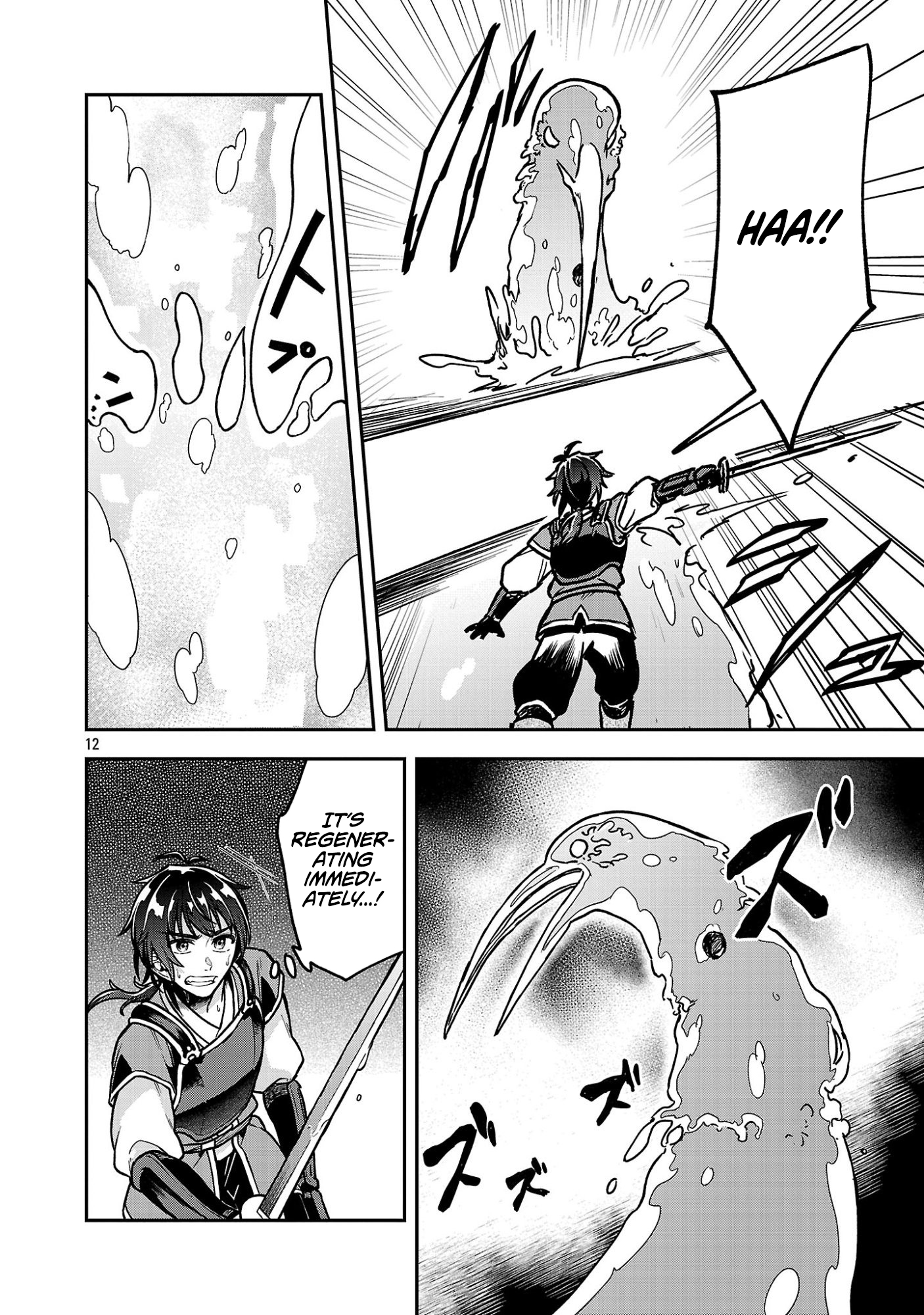 The Tale of the Forgotten Hero Chapter 12.2 Page 1