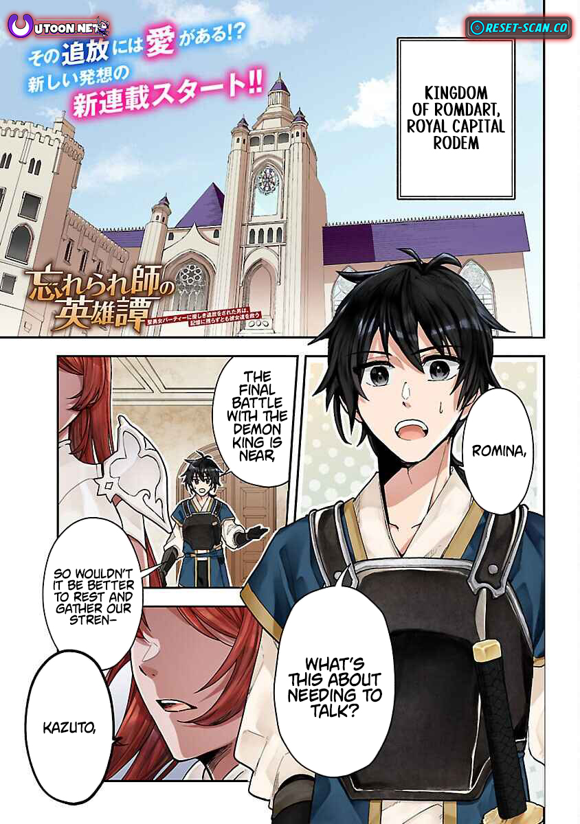 The Tale of the Forgotten Hero Chapter 01 Page 1