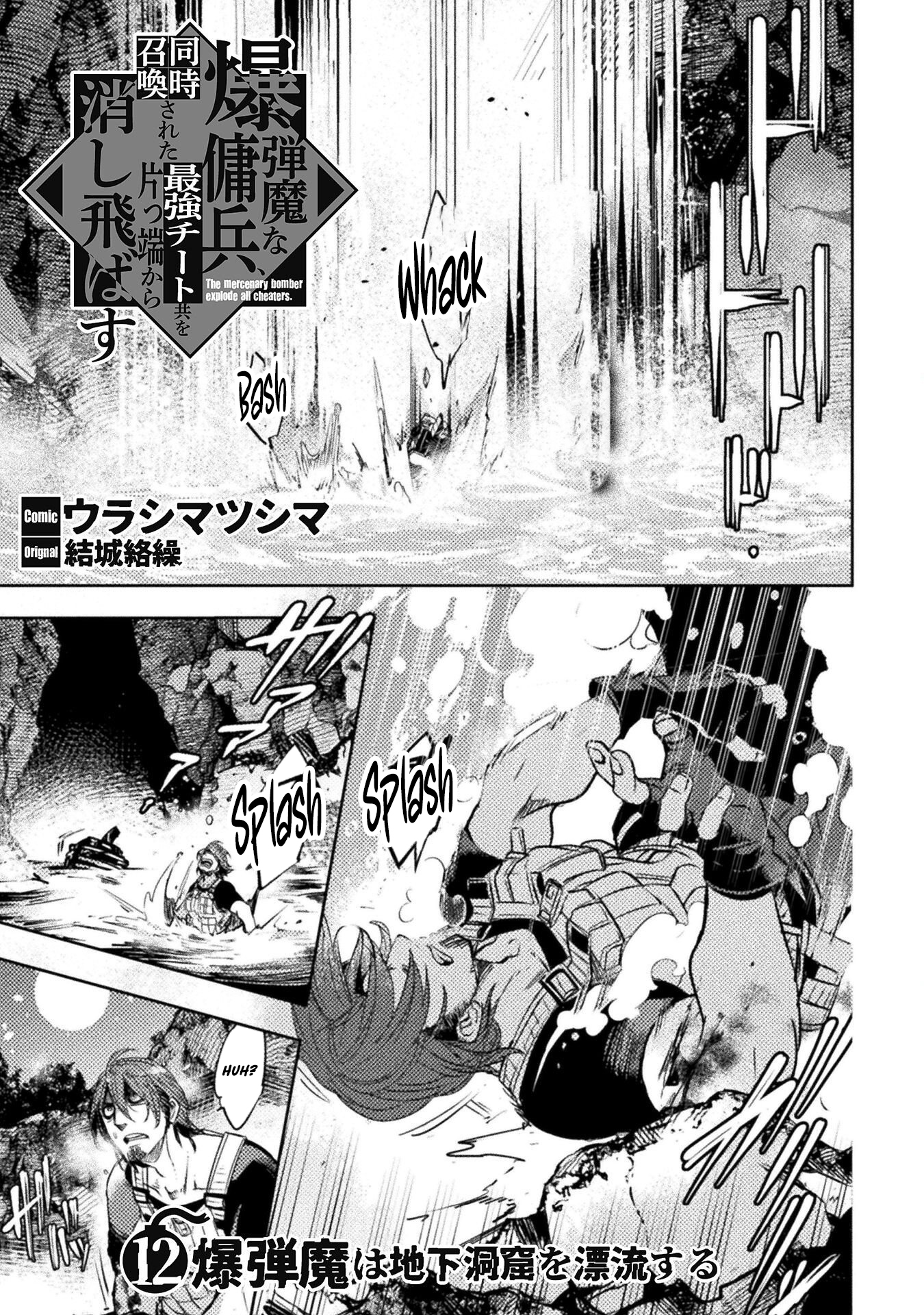 The Mercenary Bomber Explodes All Cheaters Chapter 12 Page 1
