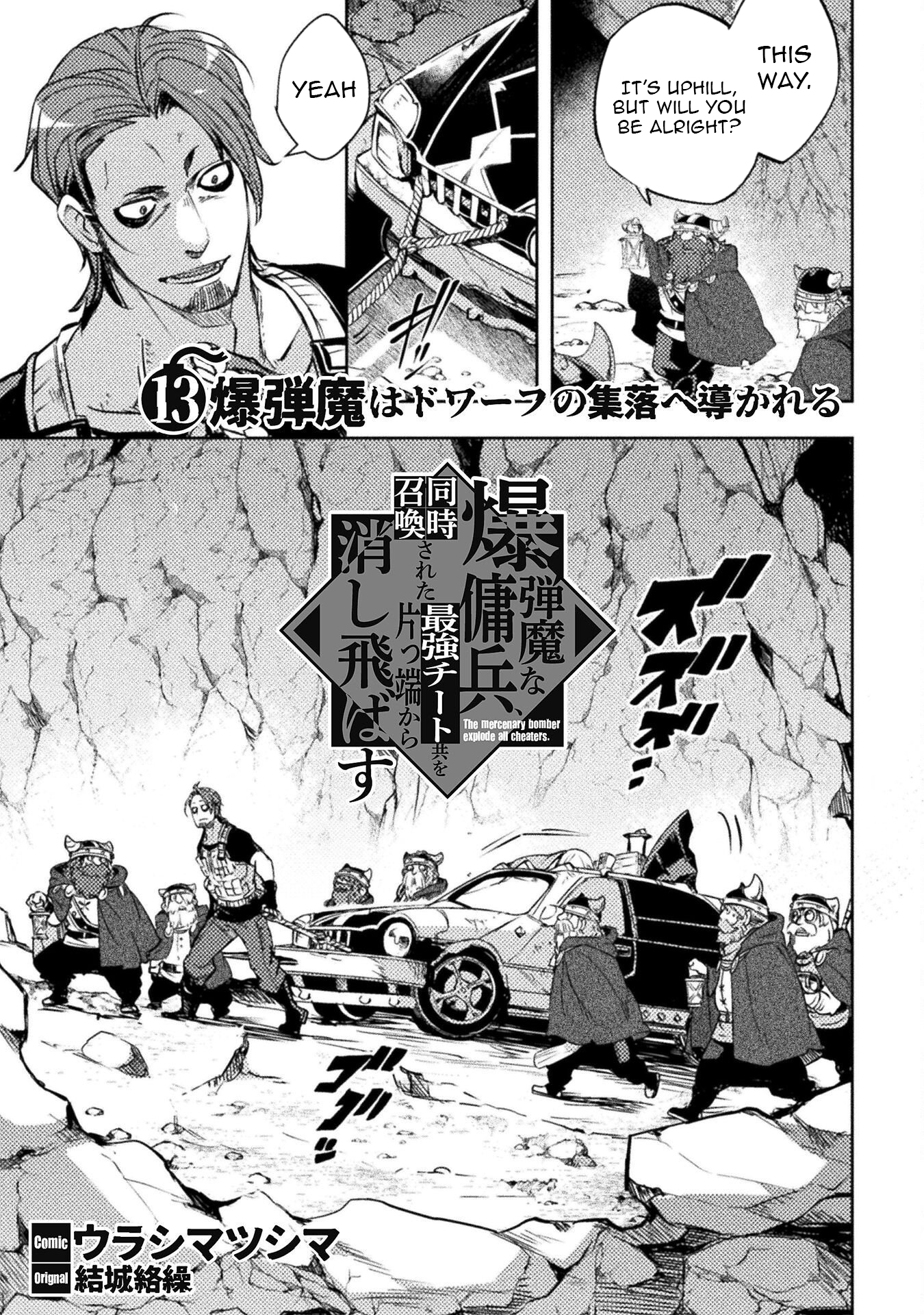 The Mercenary Bomber Explodes All Cheaters Chapter 13 Page 1