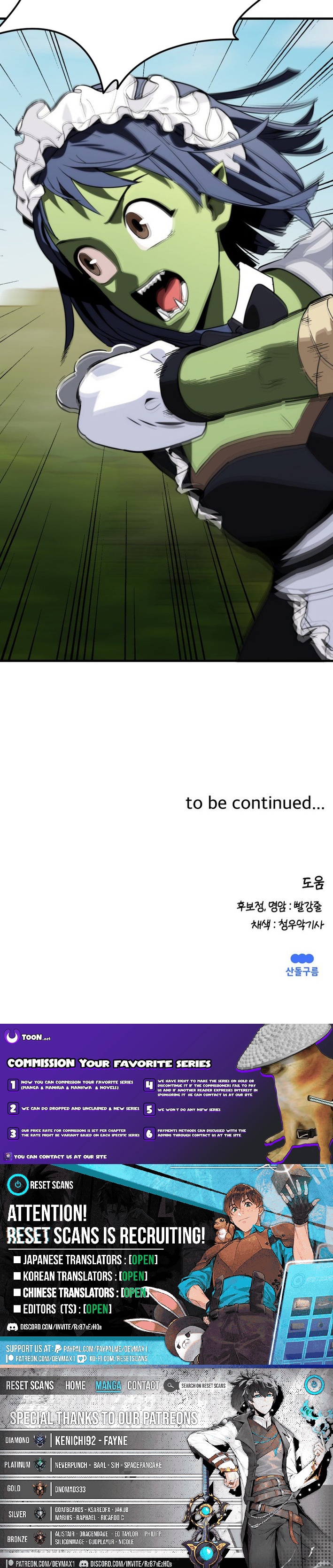 The S Chapter Class Butler - Chapter 12 Page 1