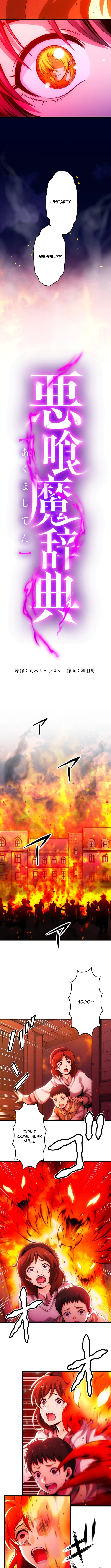 The Devil Chapter Eater’s Grimoire - Chapter 03 Page 1