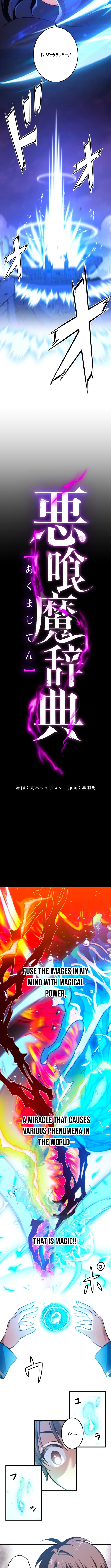 The Devil Chapter Eater’s Grimoire - Chapter 01 Page 1