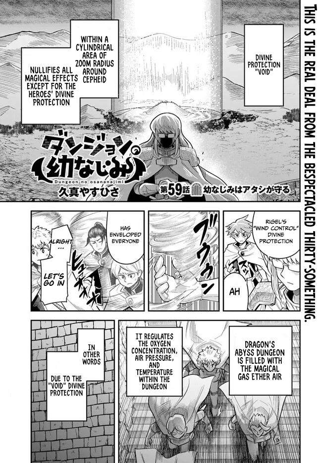 Dungeon Childhood Friends Chapter 59 Page 1