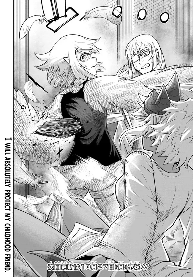 Dungeon Childhood Friends Chapter 59 Page 1