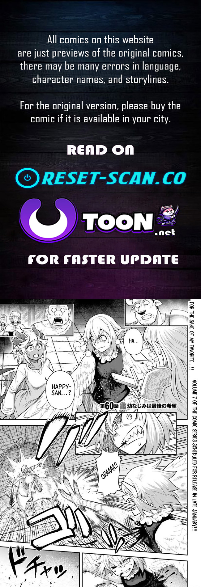Dungeon Childhood Friends Chapter 60.1 Page 1