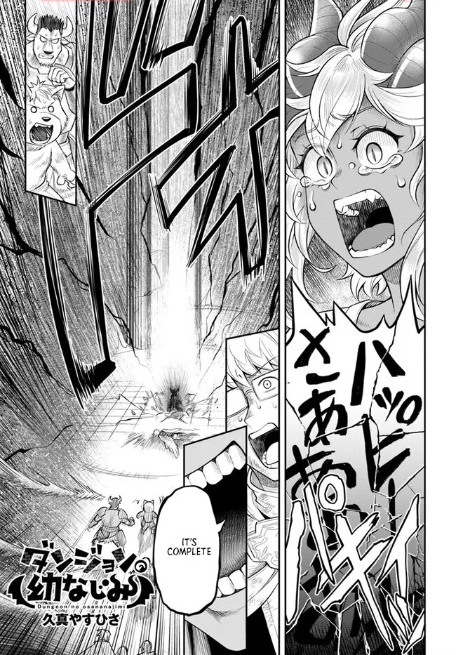 Dungeon Childhood Friends Chapter 60.1 Page 1