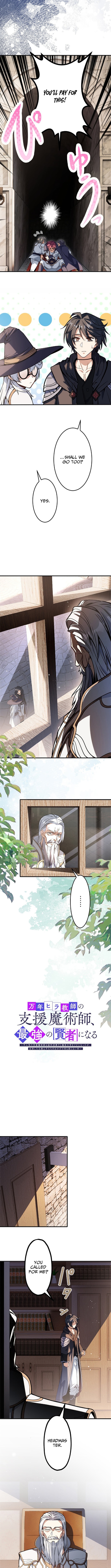 The Eternal Support Mage Becomes the Strongest Sage Chapter 02 Page 1