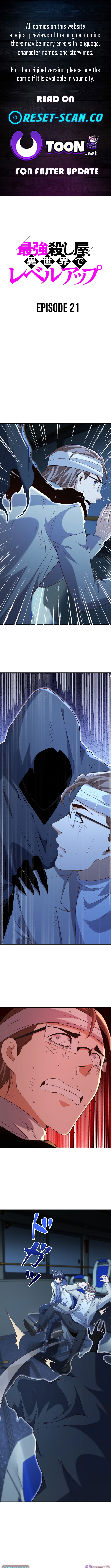 The Strongest Assassin Levels Up in Another World Chapter 21 Page 1