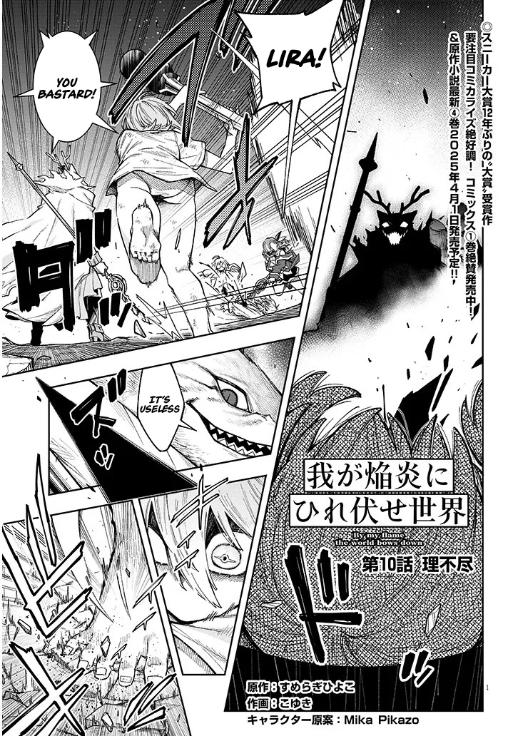 The World Bows Down Before My Flames Chapter 10 Page 1