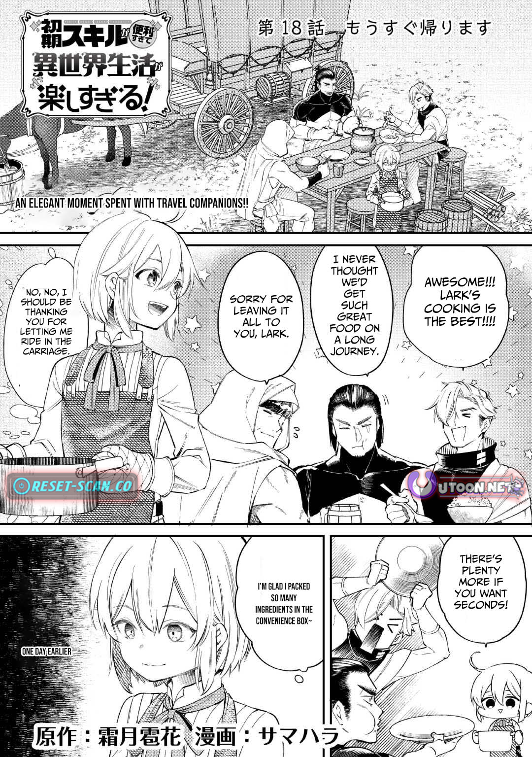 The Initial Skill Is Too Convenient and Life in the Otherworld Is Too Fun! Chapter 18 Page 1