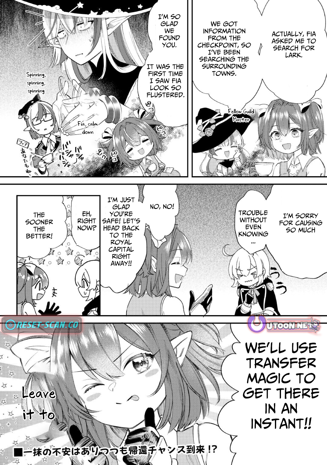 The Initial Skill Is Too Convenient and Life in the Otherworld Is Too Fun! Chapter 18 Page 1