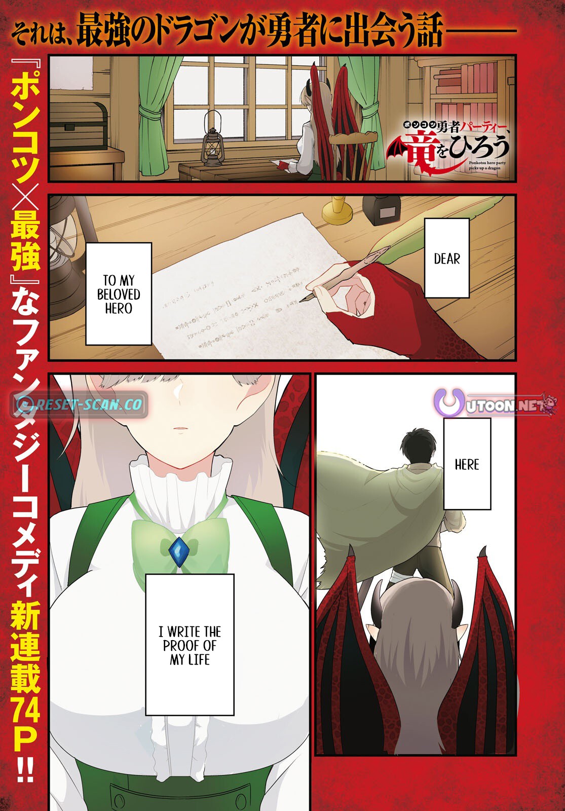 The Useless Hero Party Picks Up a Dragon Chapter 01 Page 1