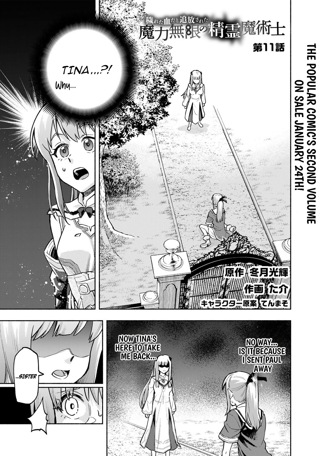 The Spirit Mage with Infinite Magical Power, Exiled for "Impure Blood" Chapter 11 Page 1