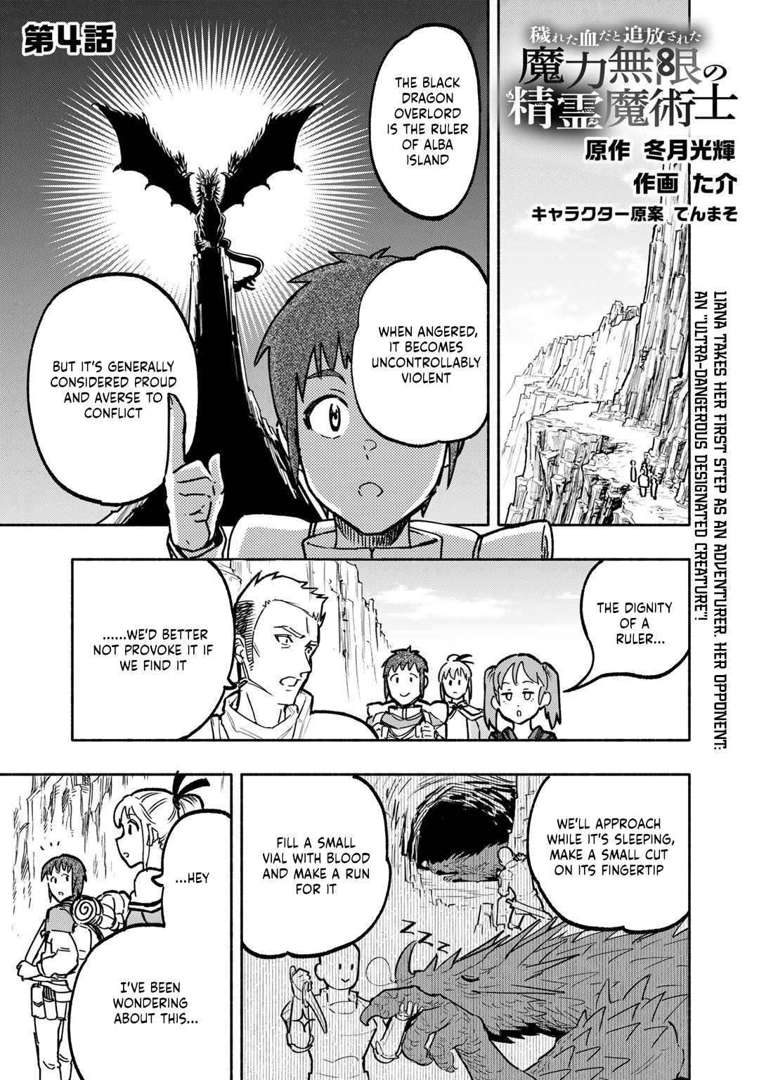 The Spirit Mage with Infinite Magical Power, Exiled for "Impure Blood" Chapter 04 Page 1