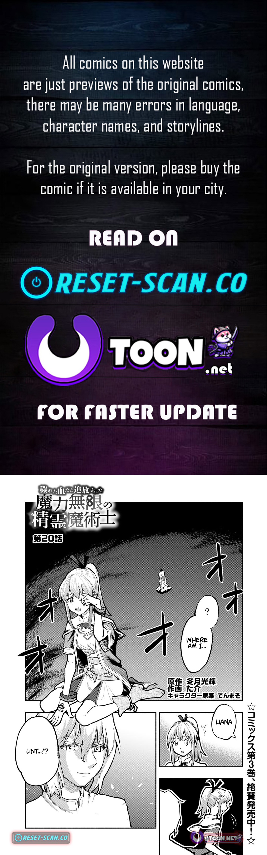 The Spirit Mage with Infinite Magical Power, Exiled for "Impure Blood" Chapter 20 Page 1
