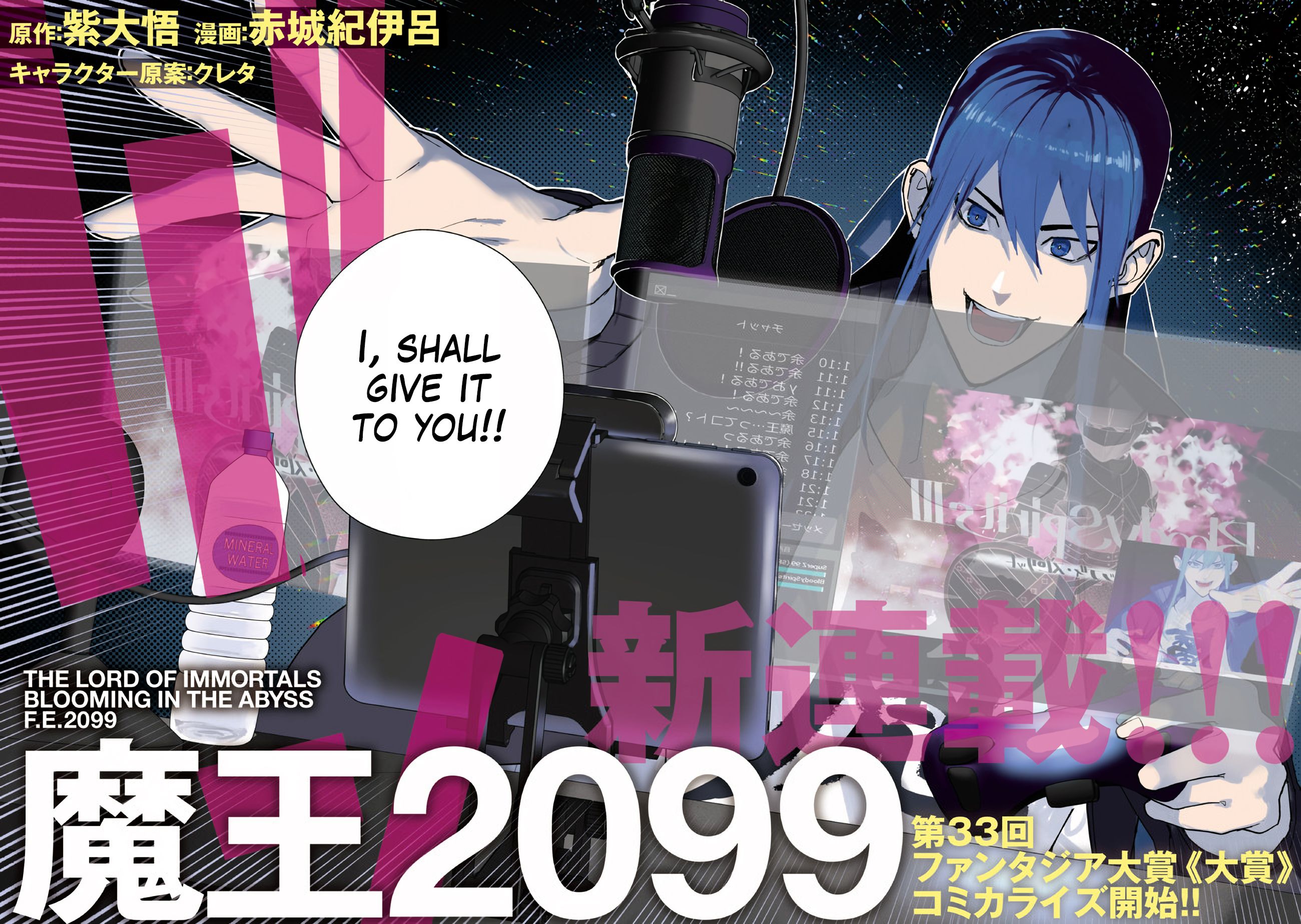 Demon Lord 2099 Chapter 01 Page 1