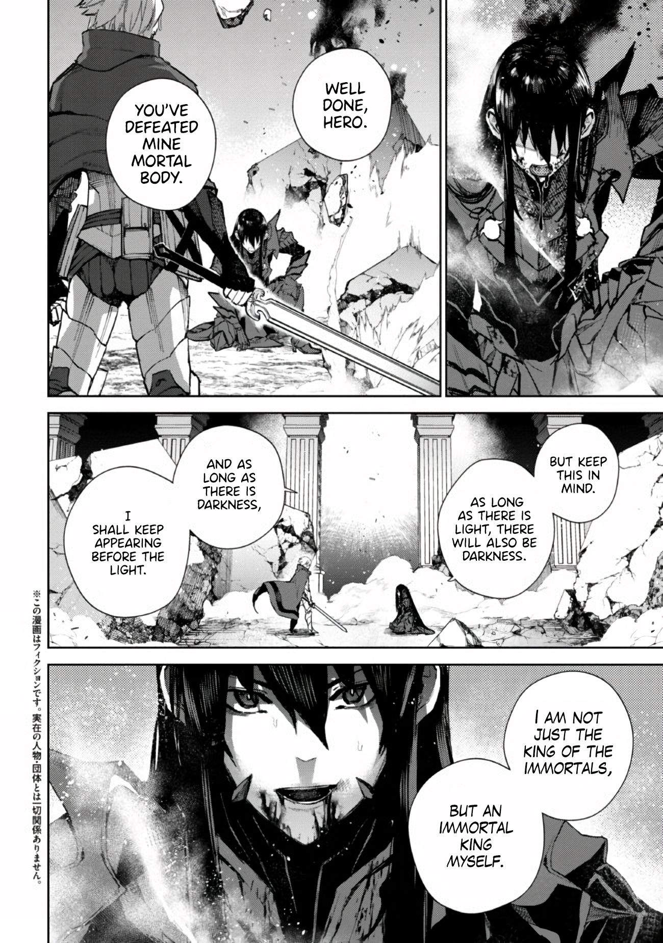 Demon Lord 2099 Chapter 01 Page 1