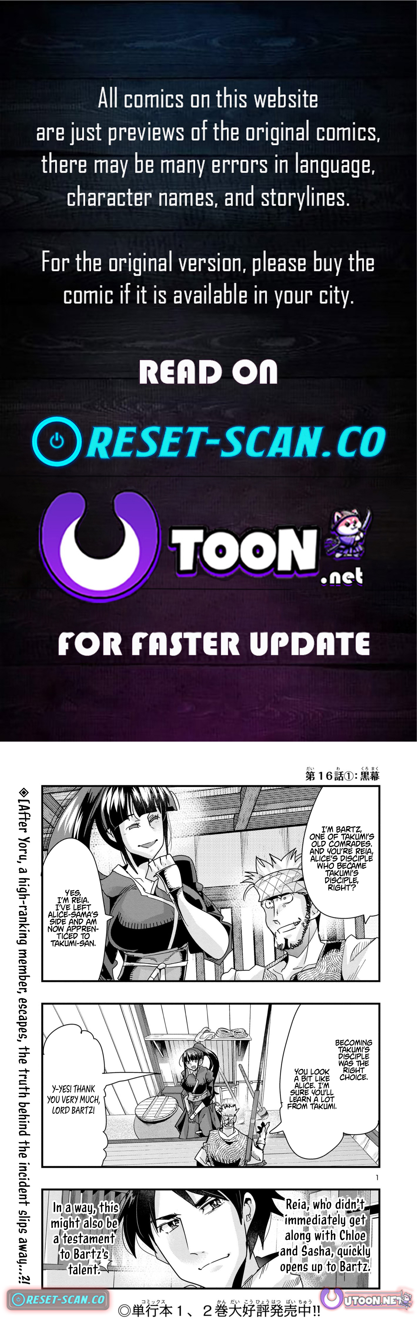 My Disciple Has Become the Strongest Human Before I Knew It, and I, A Master With No Talent, Was Mistakenly Recognized as the Strongest in the Universe Beyond That Chapter 16.1 Page 1