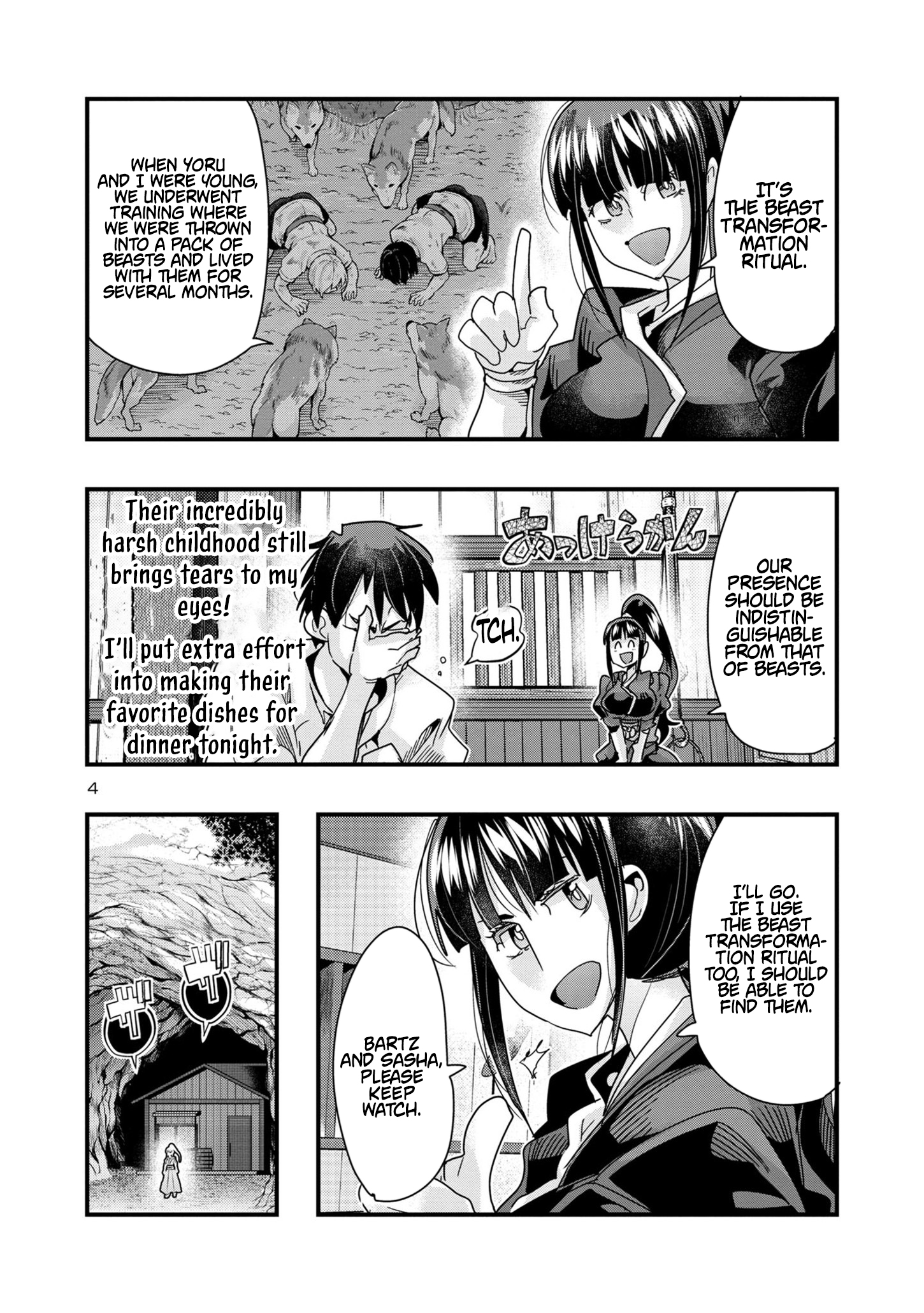 My Disciple Has Become the Strongest Human Before I Knew It, and I, A Master With No Talent, Was Mistakenly Recognized as the Strongest in the Universe Beyond That Chapter 16.1 Page 1
