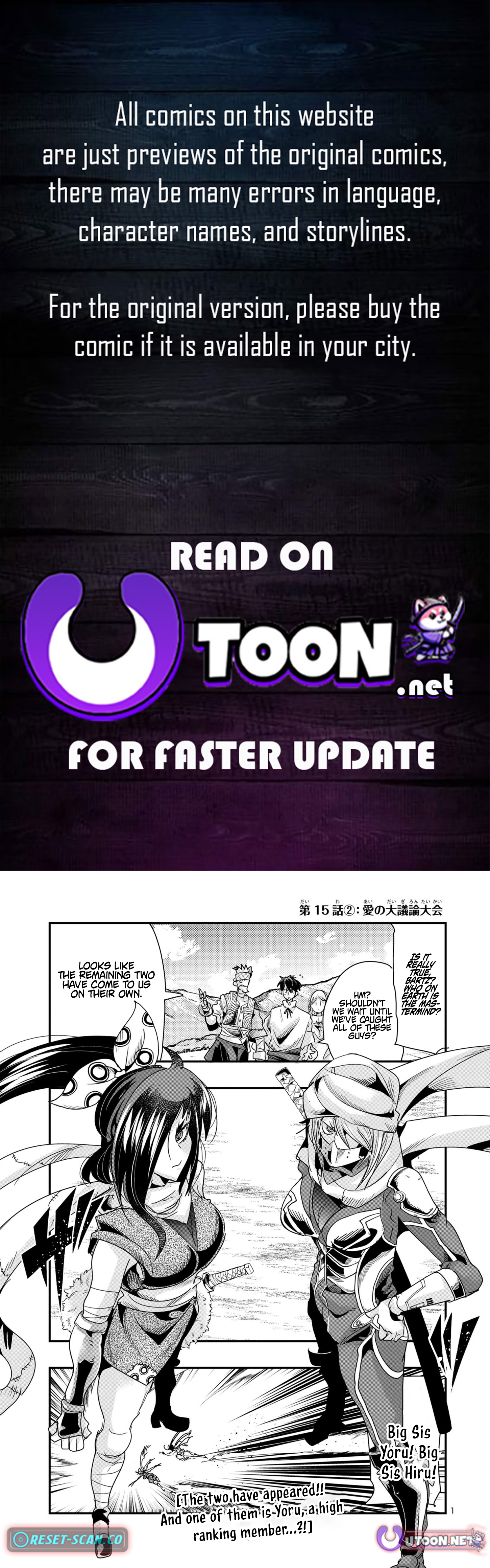 My Disciple Has Become the Strongest Human Before I Knew It, and I, A Master With No Talent, Was Mistakenly Recognized as the Strongest in the Universe Beyond That Chapter 15.2 Page 1