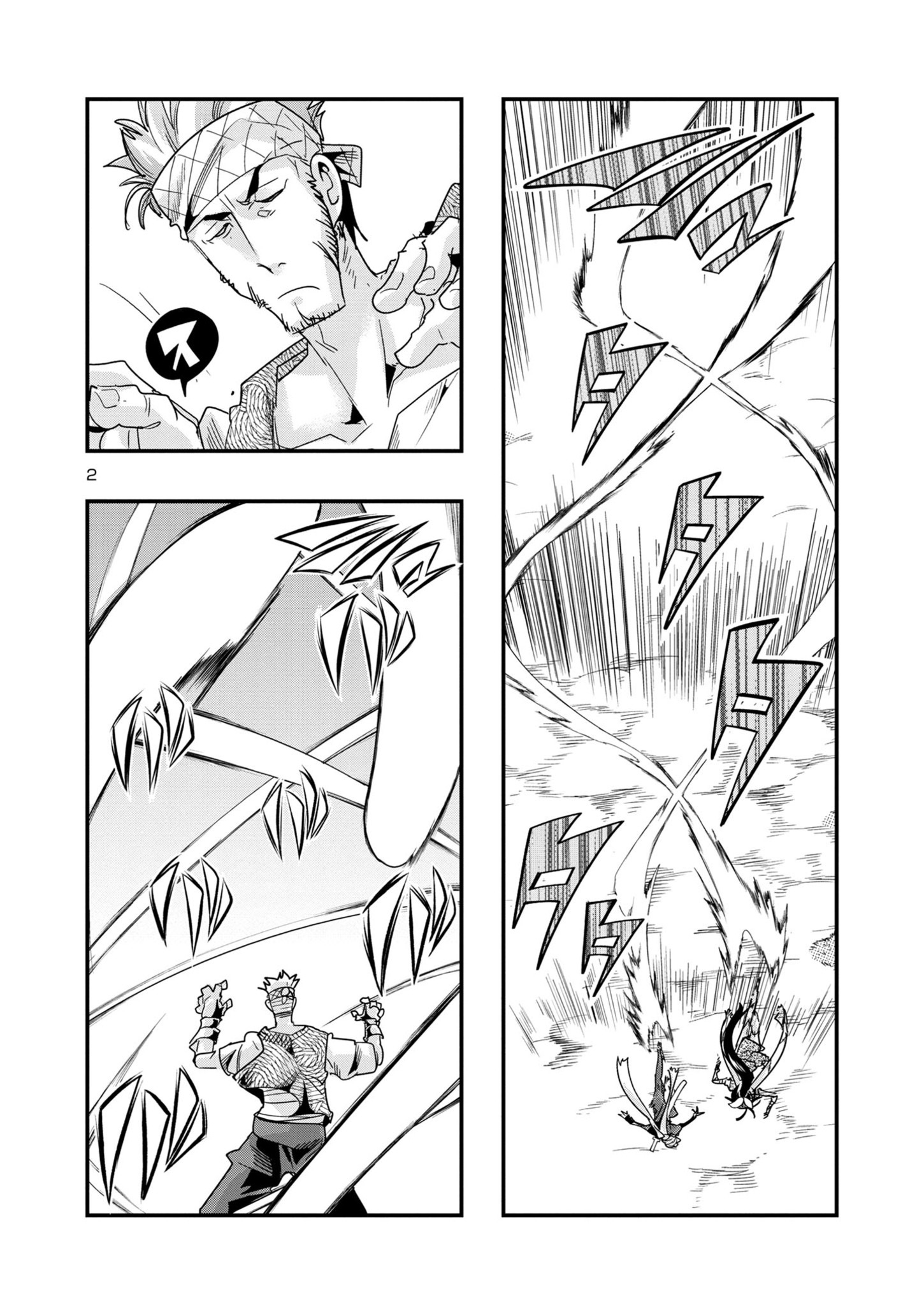My Disciple Has Become the Strongest Human Before I Knew It, and I, A Master With No Talent, Was Mistakenly Recognized as the Strongest in the Universe Beyond That Chapter 15.2 Page 1