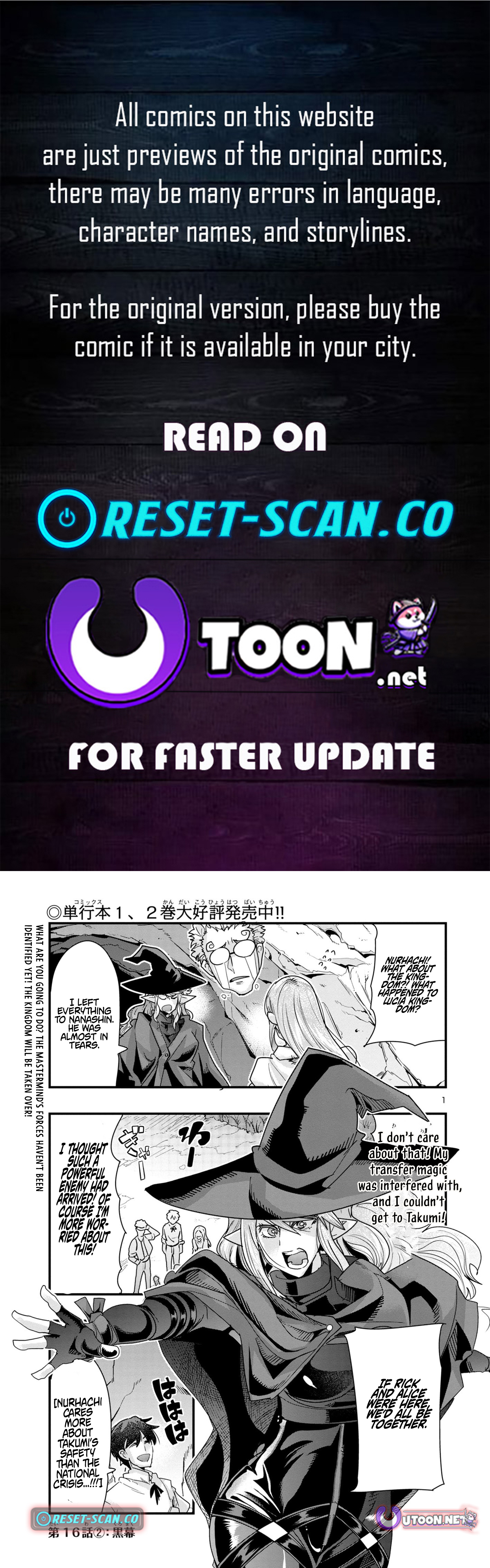 My Disciple Has Become the Strongest Human Before I Knew It, and I, A Master With No Talent, Was Mistakenly Recognized as the Strongest in the Universe Beyond That Chapter 16.2 Page 1