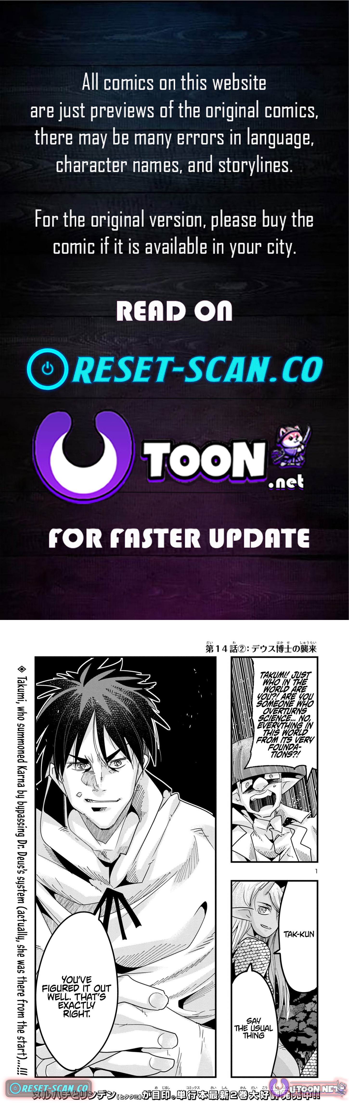 My Disciple Has Become the Strongest Human Before I Knew It, and I, A Master With No Talent, Was Mistakenly Recognized as the Strongest in the Universe Beyond That Chapter 14.2 Page 1