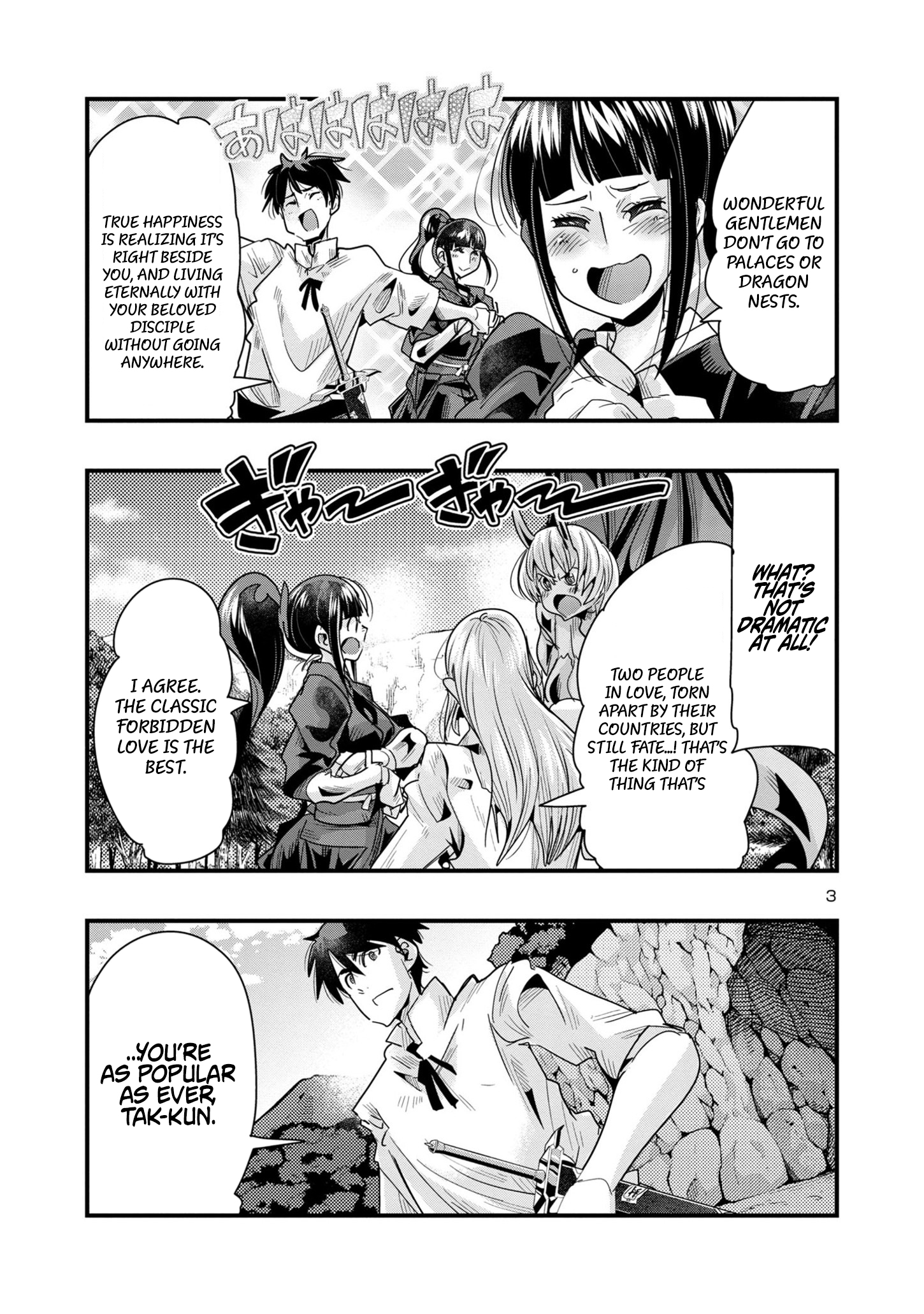 My Disciple Has Become the Strongest Human Before I Knew It, and I, A Master With No Talent, Was Mistakenly Recognized as the Strongest in the Universe Beyond That Chapter 15.1 Page 1