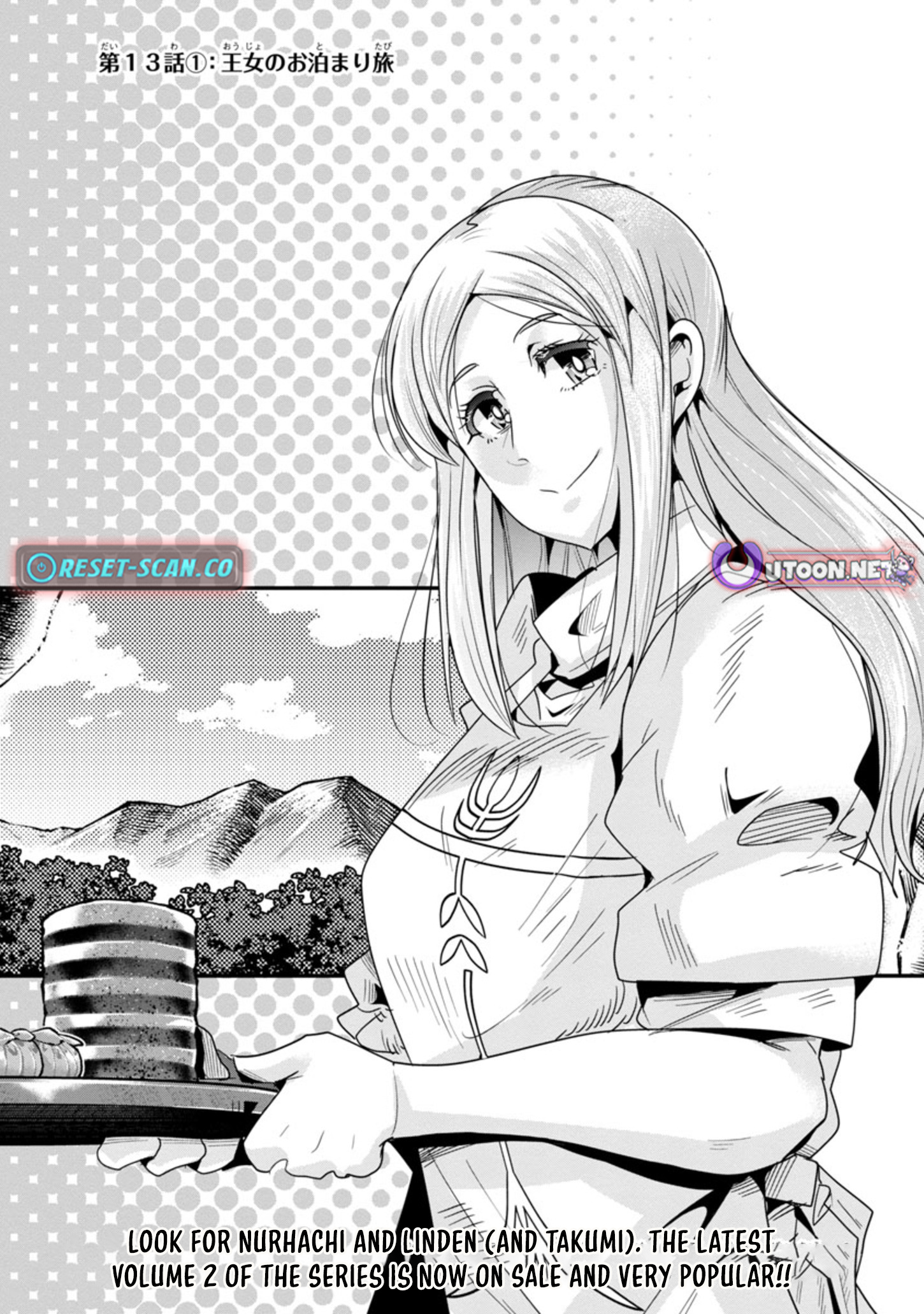 My Disciple Has Become the Strongest Human Before I Knew It, and I, A Master With No Talent, Was Mistakenly Recognized as the Strongest in the Universe Beyond That Chapter 13.1 Page 1