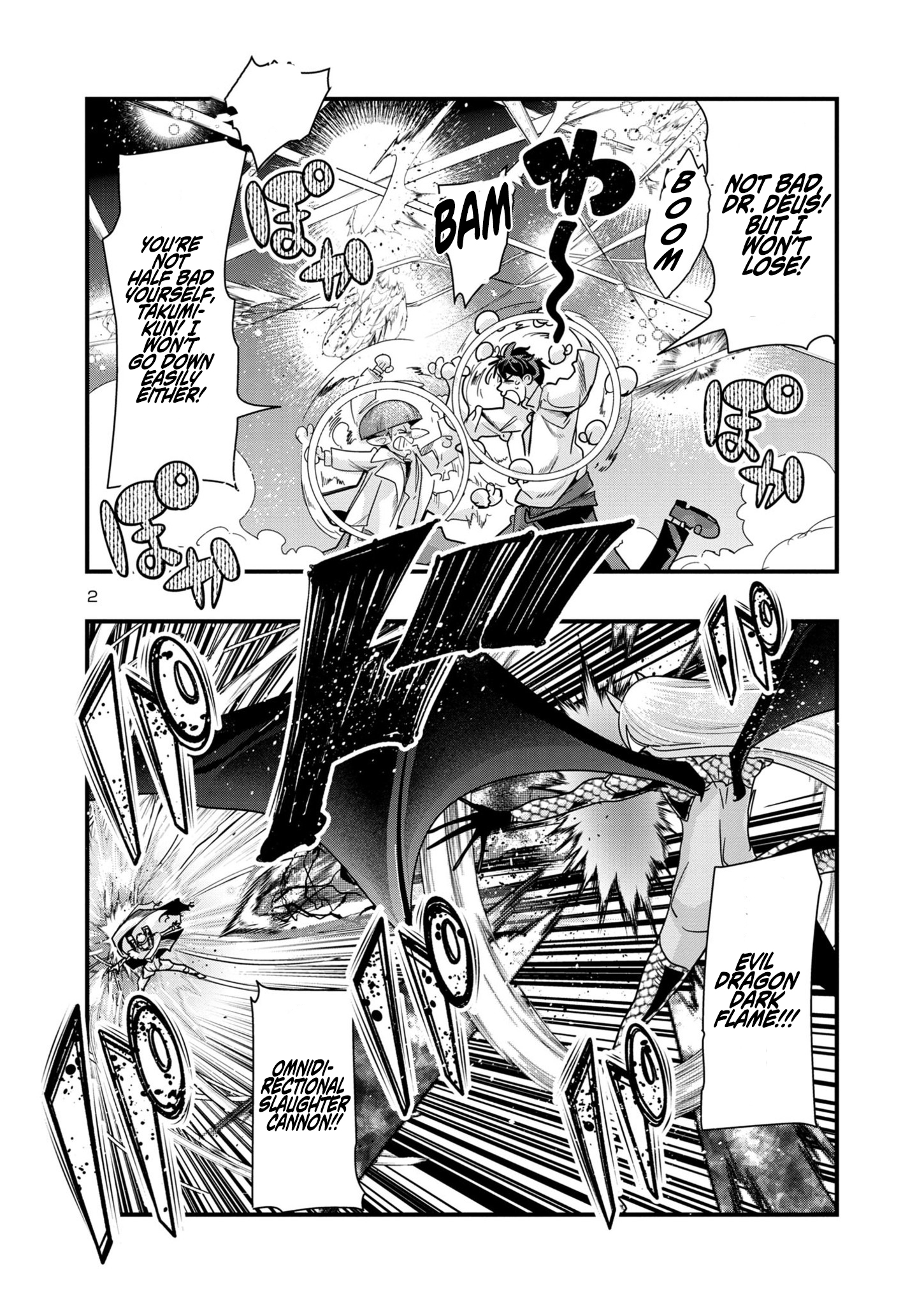 My Disciple Has Become the Strongest Human Before I Knew It, and I, A Master With No Talent, Was Mistakenly Recognized as the Strongest in the Universe Beyond That Chapter 14.3 Page 1