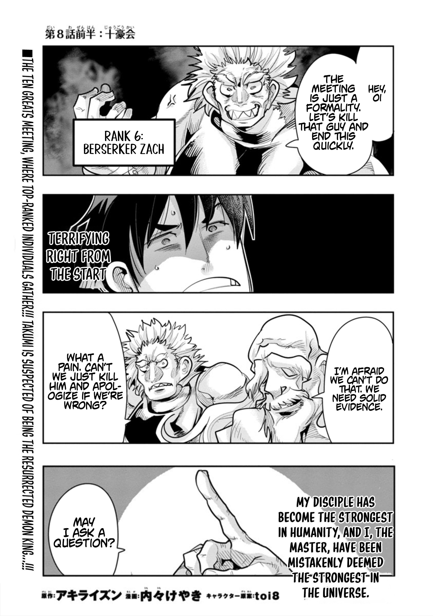 My Disciple Has Become the Strongest Human Before I Knew It, and I, A Master With No Talent, Was Mistakenly Recognized as the Strongest in the Universe Beyond That Chapter 08.1 Page 1