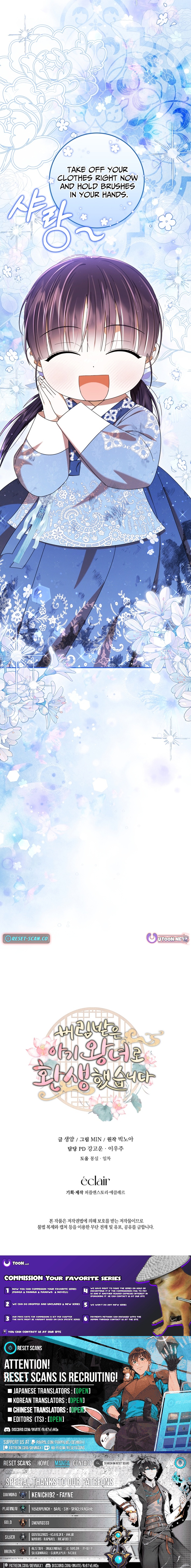 Reincarnated as an Abandoned Baby Princess Chapter 25 Page 1