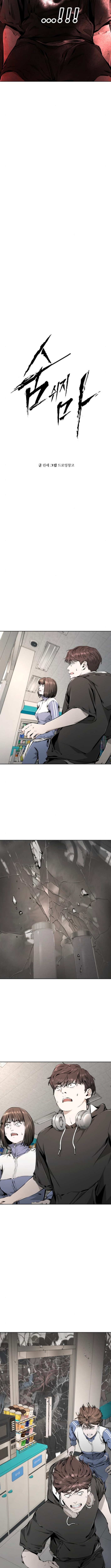 don't breathe Chapter 05 Page 1