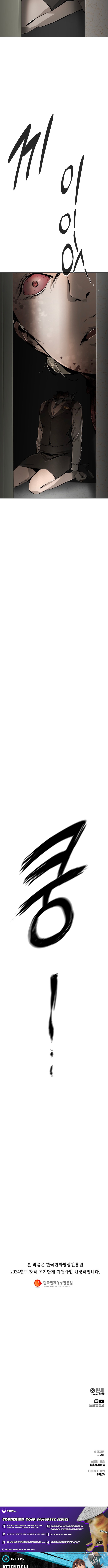 don't breathe Chapter 01 Page 1
