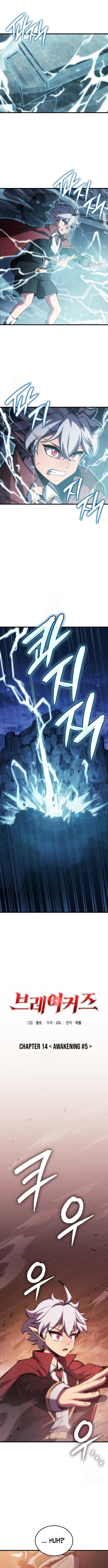 Breakers Chapter 14 Page 1