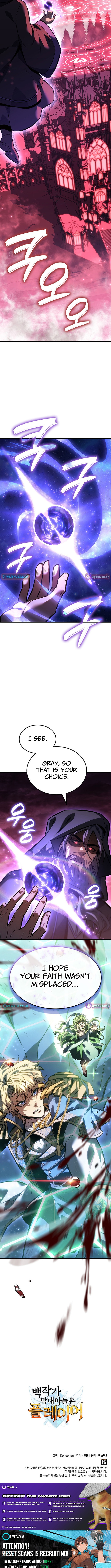 The Count's Youngest Son Is a Gamer Chapter 148 Page 1