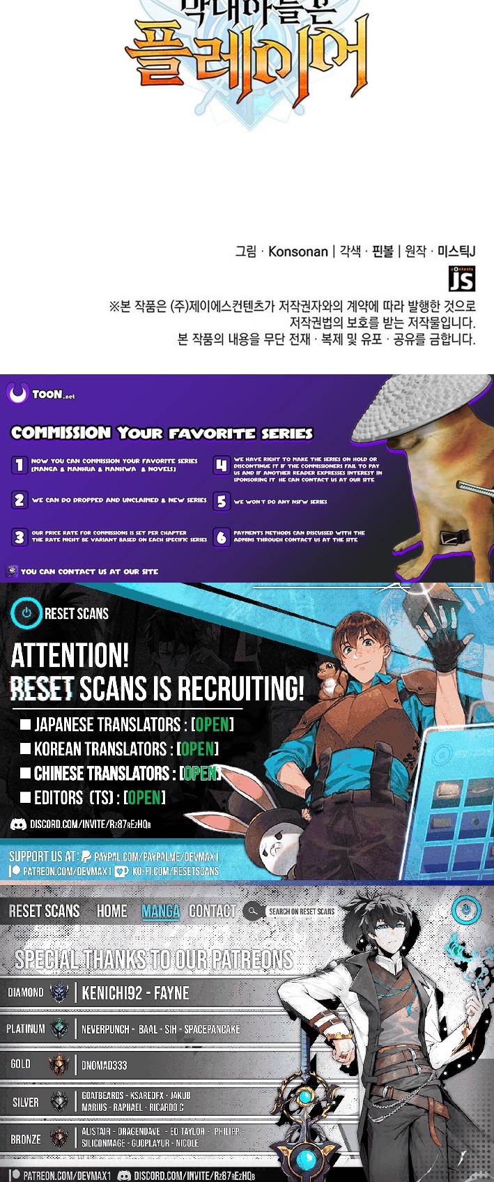 The Count's Youngest Son Is a Gamer Chapter 147 Page 1