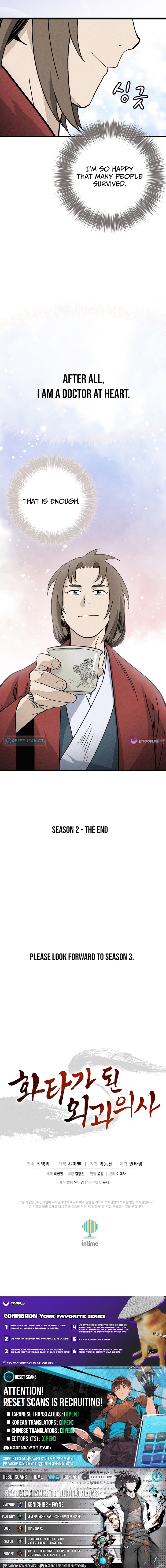 The Divine Surgeon Chapter 183 (S2 End) Page 1
