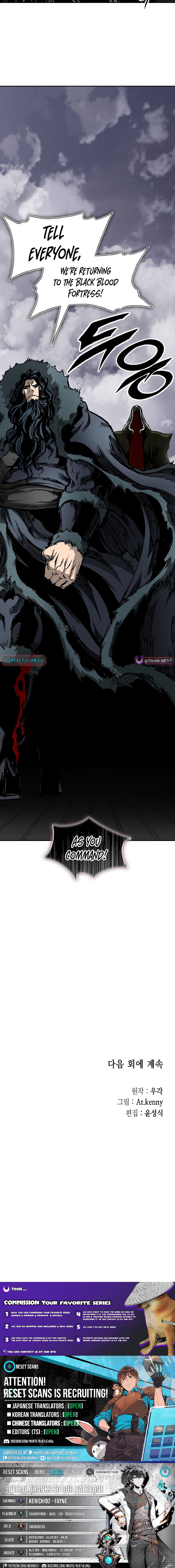Memoir of the God of War Chapter 236 Page 1