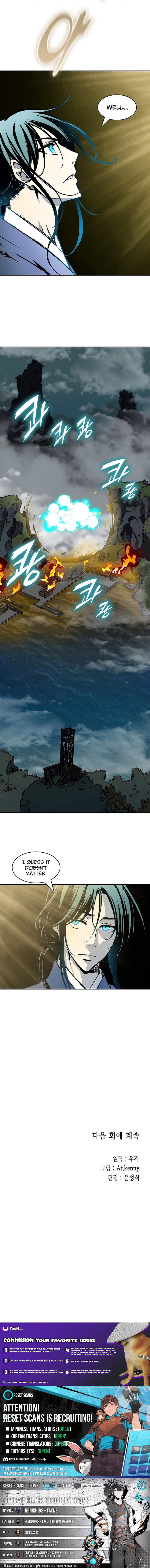 Memoir of the God of War Chapter 230 Page 1